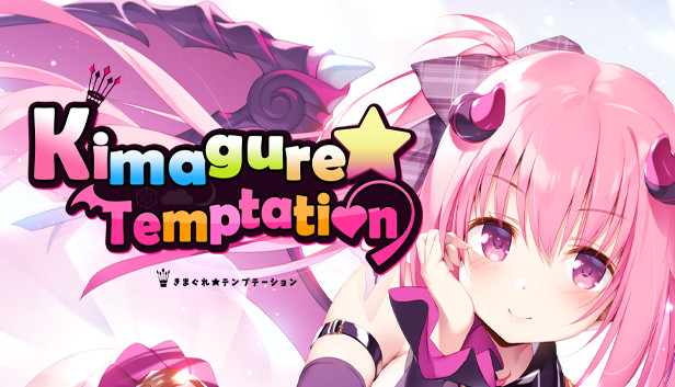 Kimagure Temptation Pre-Installed Steamunderground