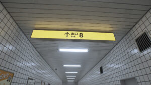 The Exit 8 Steamunlocked