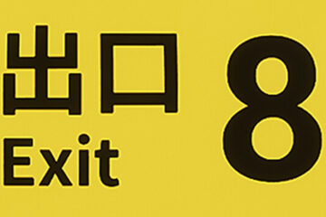 The Exit 8 Pre-Installed Steamunderground.net