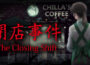[Chilla’s Art] The Closing Shift Pre-Installed Steamunderground.net