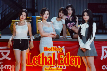 Blood Money Lethal Eden Pre-Installed Steamunderground.net